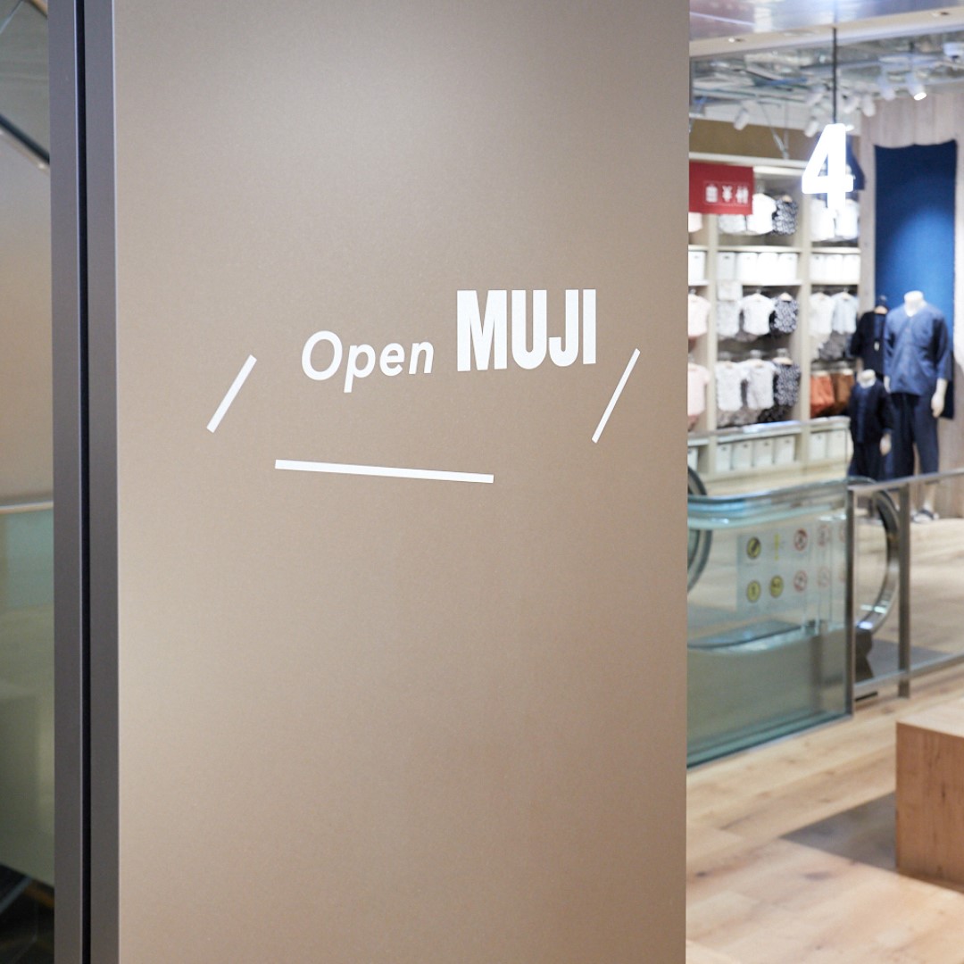 銀座】最新の無印良品、「無印良品 銀座」がグランドオープン